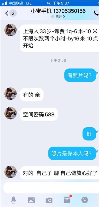 上海普陀区服务出了名的好,胸又大又白的少妇一枚