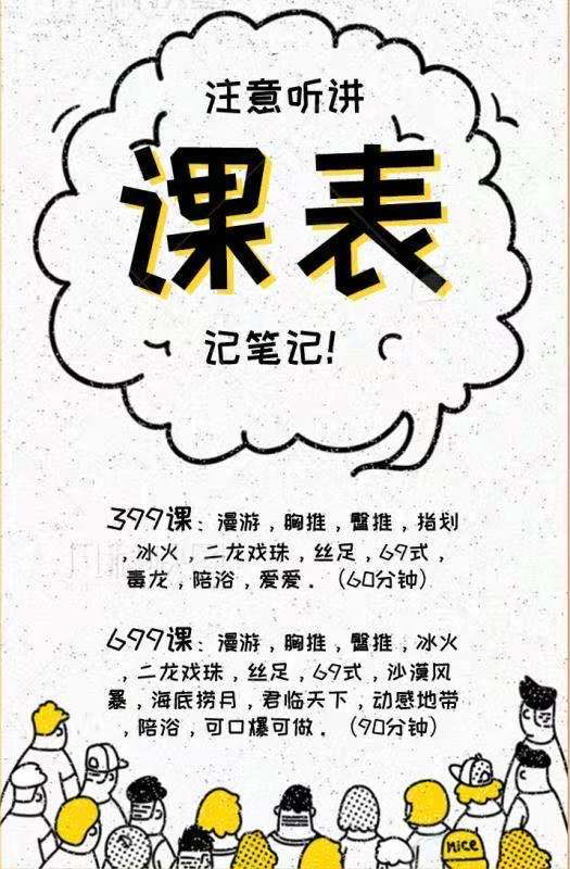 性价比较高的妹子,最近新加了圆床吊带还有情趣椅子