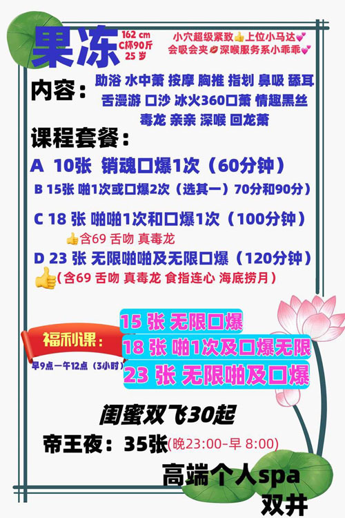 北京朝阳双井果冻妹妹,极致风骚韵味十足