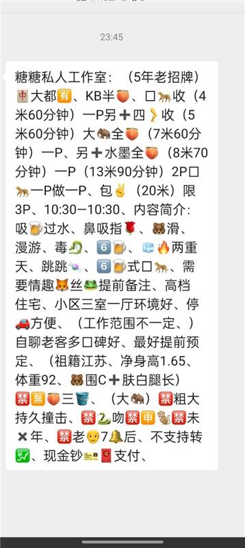 江苏-苏州半套糖糖突然开大了