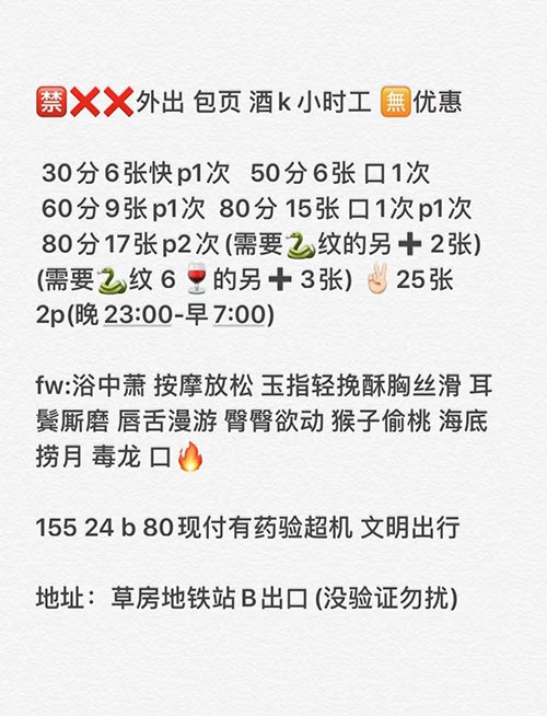 北京小姐草房C米回归 萝莉型邻家美女
