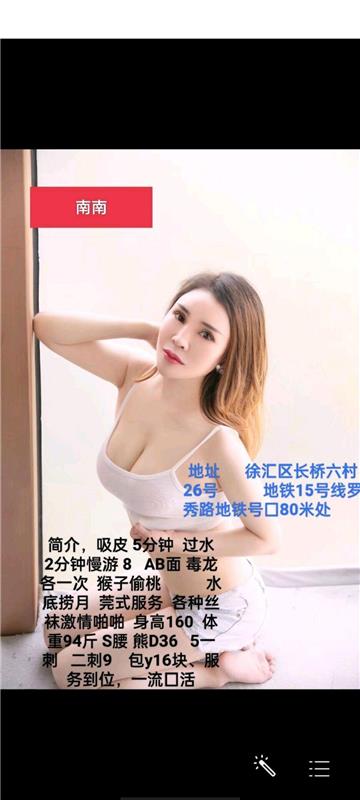 上海徐汇区身材不错,服务花样多的少妇一枚