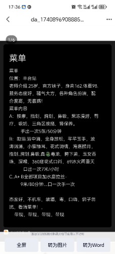 北京丰台站体验中小活,两位姑娘都很好
