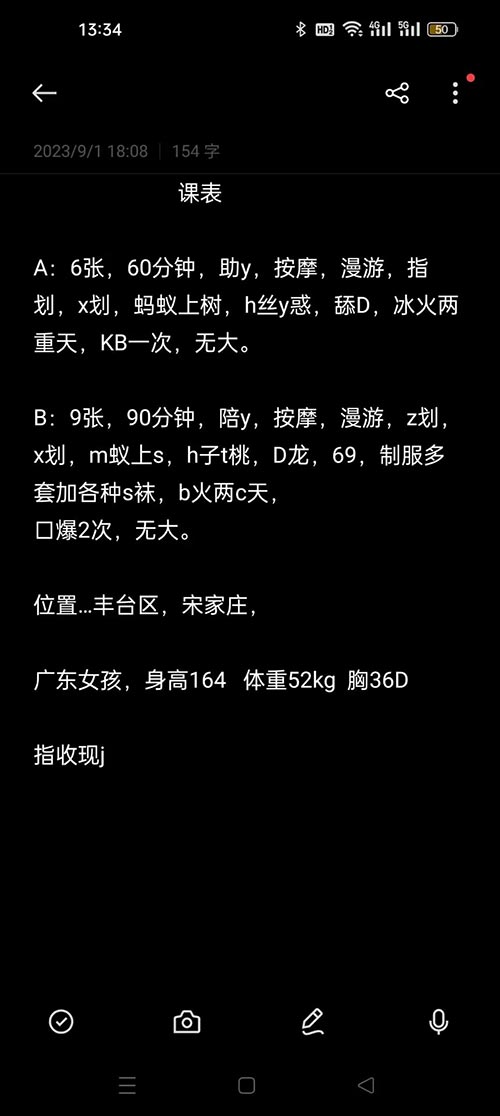 宋家庄气质中小大奶女孩,带莞式特色
