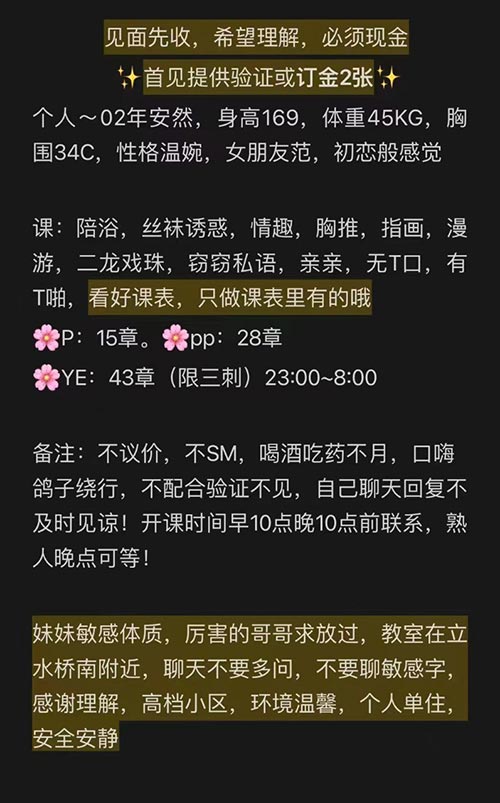 北京品茶朝阳女友系02年安然,性格温婉,初恋般感觉