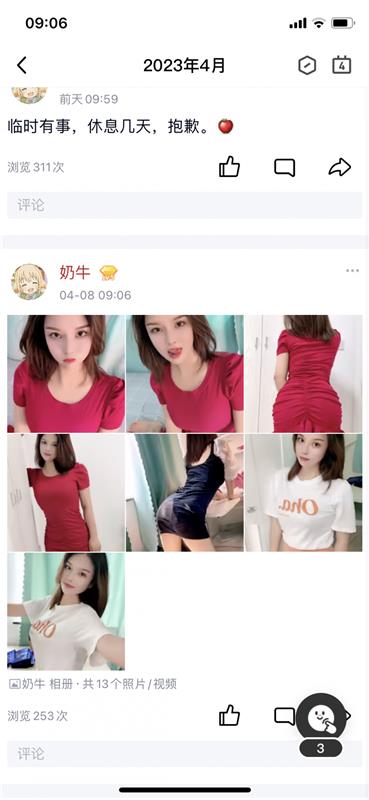 十三姨下一个dl妹子,奶牛