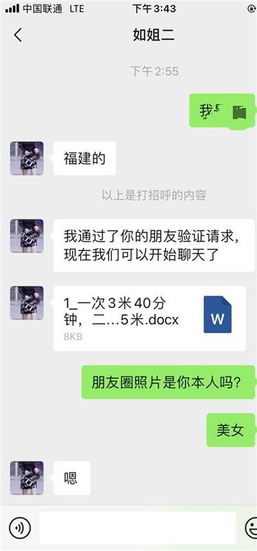 福州市台江区性价比超高的熟女少妇,泻火杠杠的