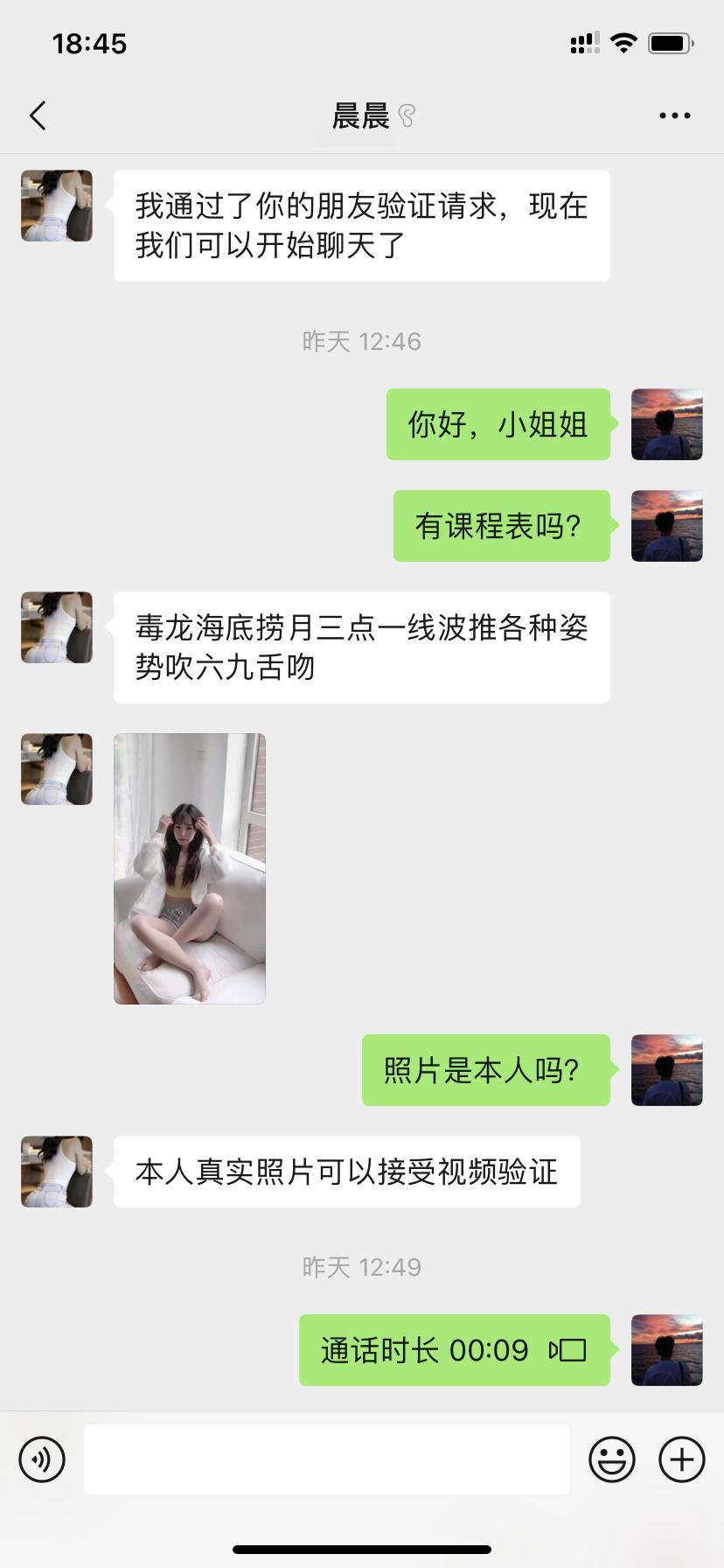 福州晋安区 可以视频认证的小姐姐,服务相当不错
